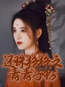 还珠格格之青青子衿-d583