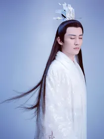 柏麟帝君相关脑洞