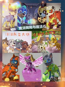汪汪队：魔法狗狗与魔法石（第一季）