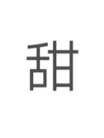 HP恋爱是从告白开始的