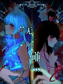 叶罗丽之实验