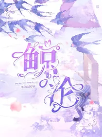 鲸沦