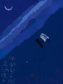 转生到ABO世界的我莫名串线