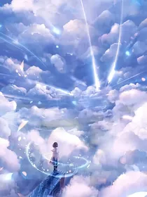 凹凸：幽冥在上