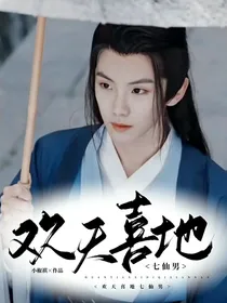 TNT：欢天喜地七仙男-d166