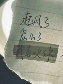 回忆很美好