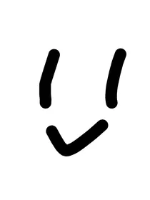 等風