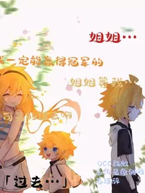 我的过去？！