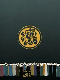 德云cp一锅端