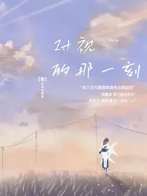 对视的那一刻
