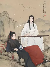 陈情令二之前世今生