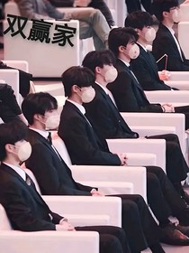 双赢家