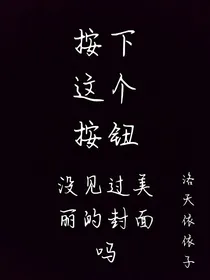 按下这个按钮