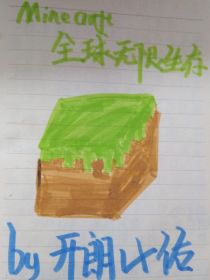 Minecraft——全球无限生存-d597