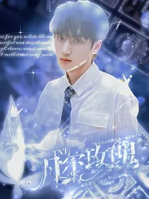 TNT：凡尔赛玫瑰