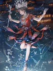 御鬼师……