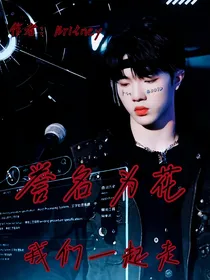 TF三代：誉名为花