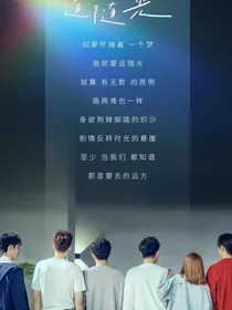 你微笑时很美（童谣回国）