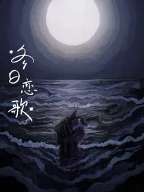 第五：冬日恋歌