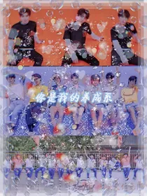 时代峰峻：你是我的养成系