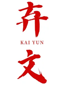 回收诅咒之邂逅异国鬼王