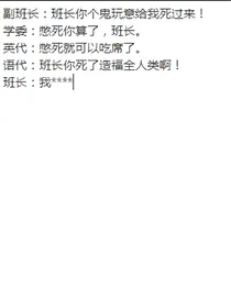 我和我的那些怨种同学（初中）