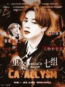 BTS：重案七组
