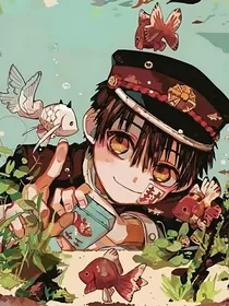 地缚少年花子君（原漫画改编版）