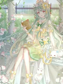 叶罗丽精灵梦……万物之女