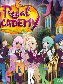 皇家趣学院：热恋！