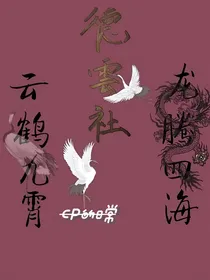 德云社：CP的日常