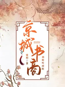 京城书商