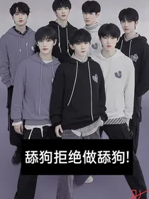 舔狗拒绝做舔狗