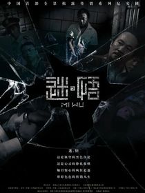 弑母之谜