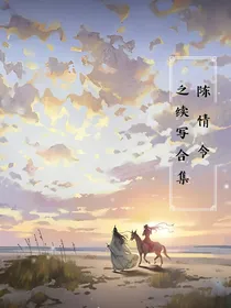 陈情令续写短文合集