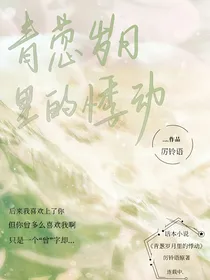 TNT：青葱岁月里的悸动