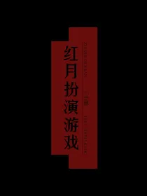 是神是鬼都特么给老子爬（综漫快穿）