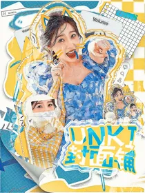 UNKI无偿封面铺