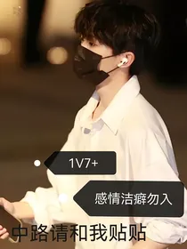 中路请和我贴贴