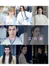 陈情令：江月晚