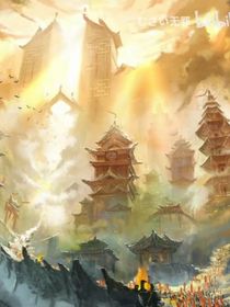 马禄的修仙之旅