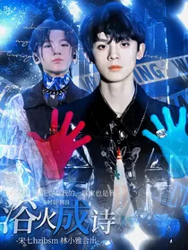 TF三代：浴火成诗