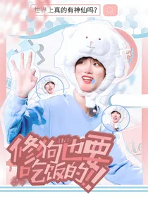 TNT：修狗也要吃饭的！