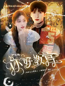 严浩翔：你好，教官