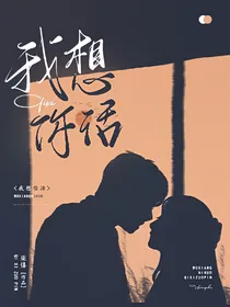 我想你活