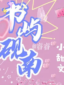 书屿砚南