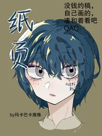 弹论：纸页