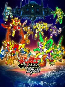 斗龙战士之归来重闯未来