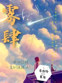 雾肆