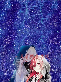 一月竟然是男孩